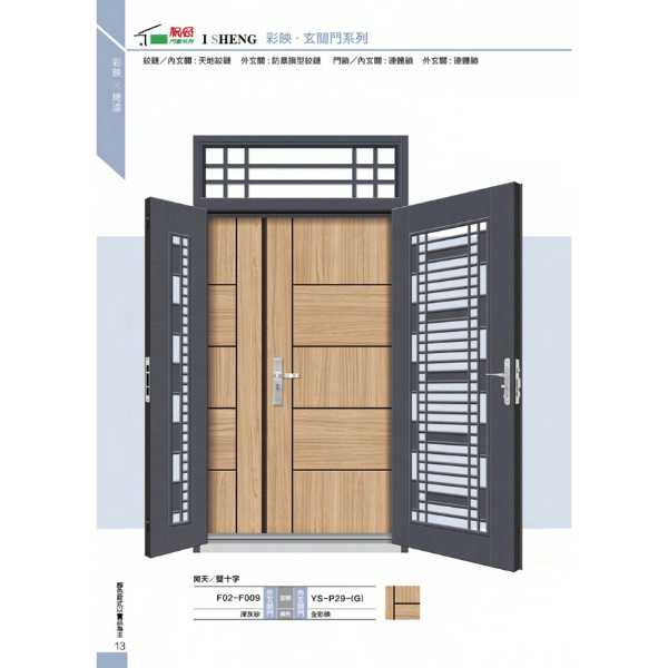烤漆 彩映玄關門